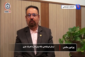 موفقیت پژوهشگران ایرانی در درمان غیرتهاجمی مثانه بیش‌فعال با تحریک مغزی